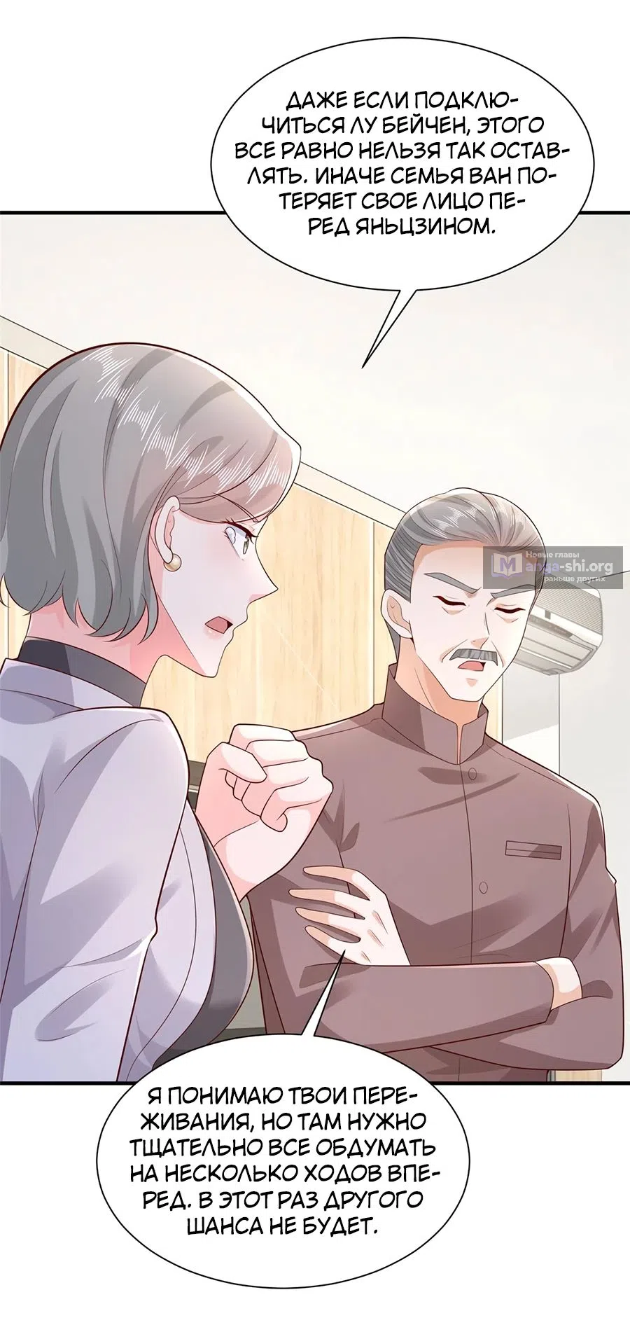 Страница 23 главы 667 манги У меня каждую неделю новая профессия / I have a new profession every week