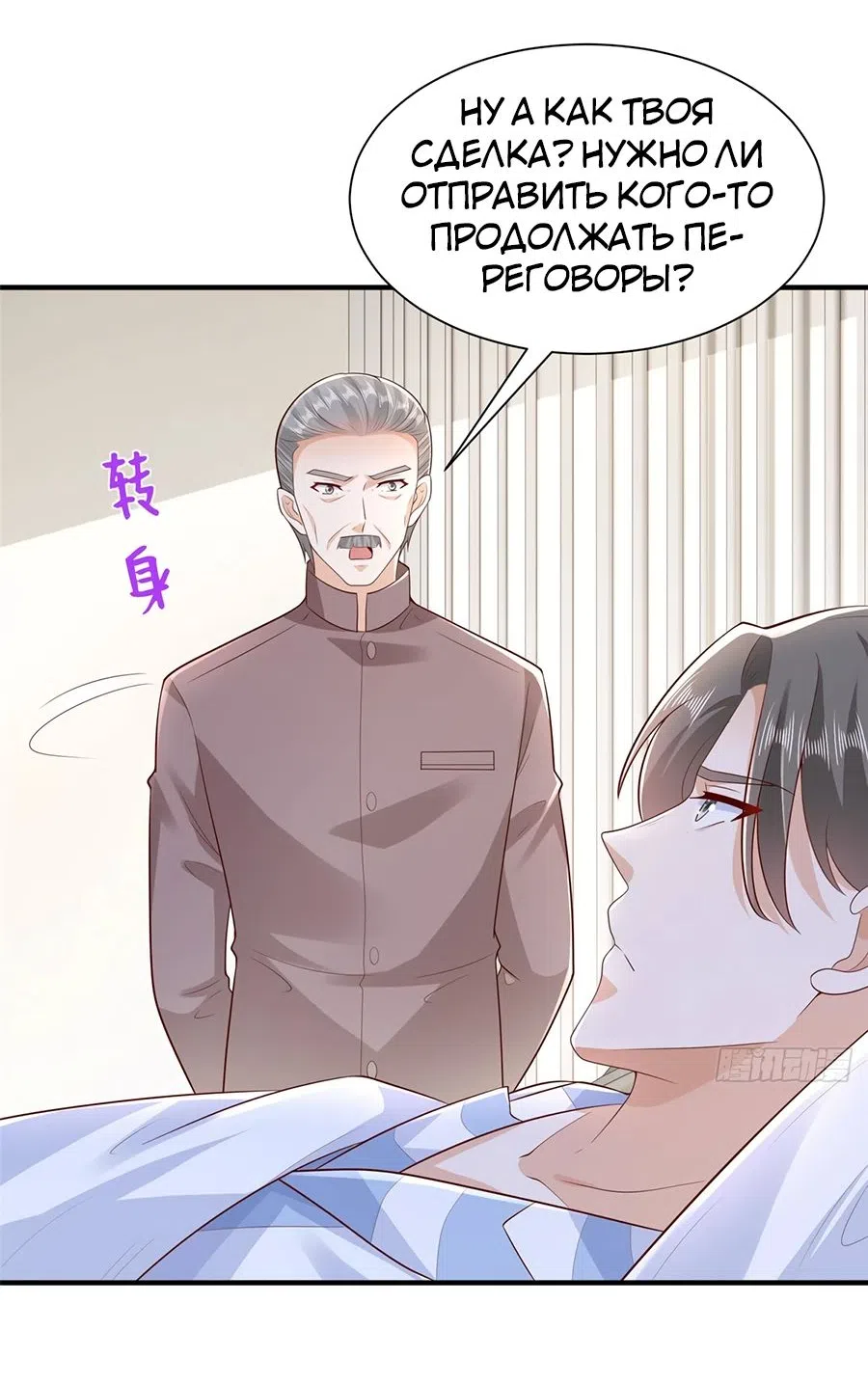 Страница 24 главы 667 манги У меня каждую неделю новая профессия / I have a new profession every week