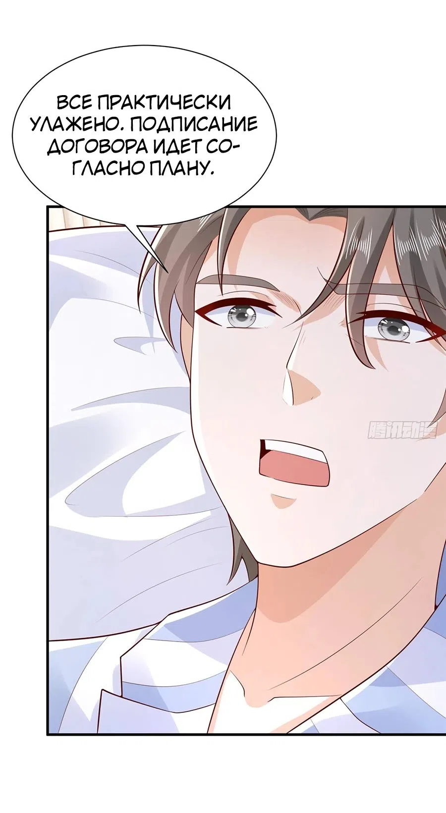 Страница 25 главы 667 манги У меня каждую неделю новая профессия / I have a new profession every week