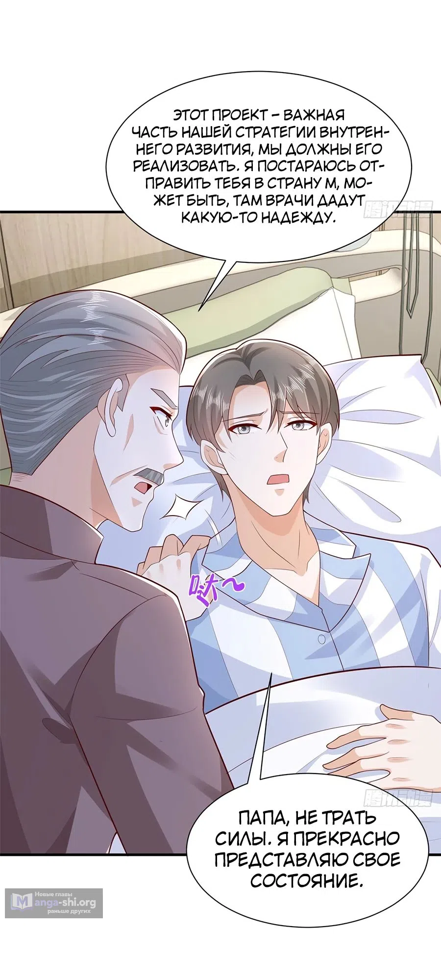 Страница 26 главы 667 манги У меня каждую неделю новая профессия / I have a new profession every week