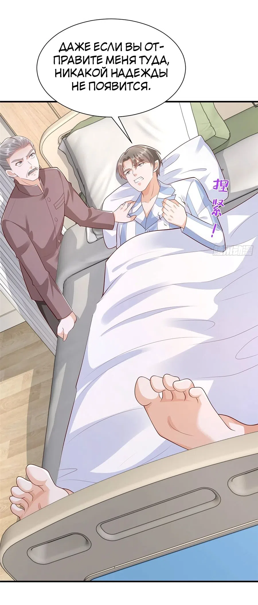 Страница 27 главы 667 манги У меня каждую неделю новая профессия / I have a new profession every week