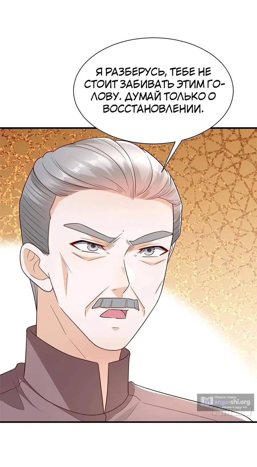 Страница 29 главы 667 манги У меня каждую неделю новая профессия / I have a new profession every week