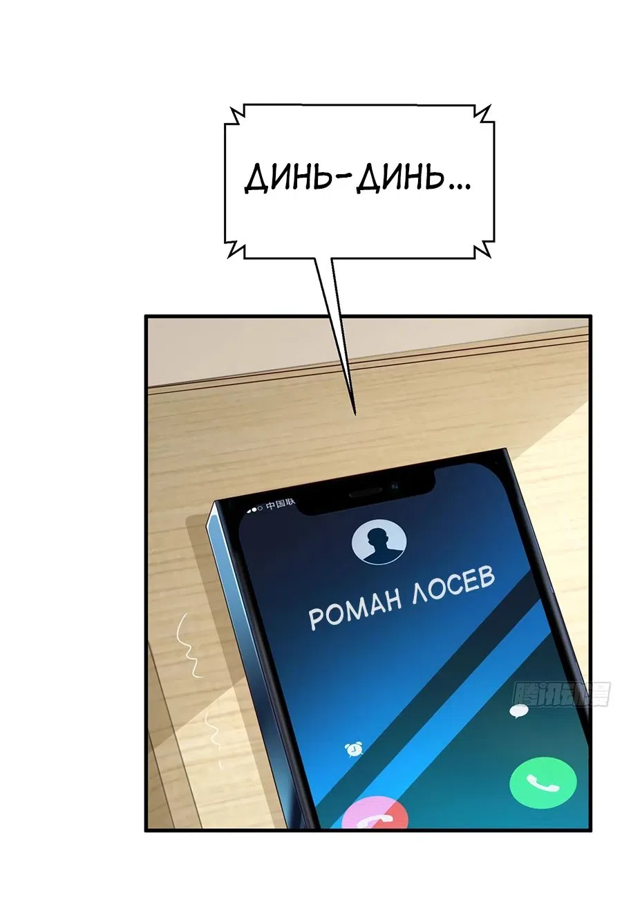 Страница 30 главы 667 манги У меня каждую неделю новая профессия / I have a new profession every week