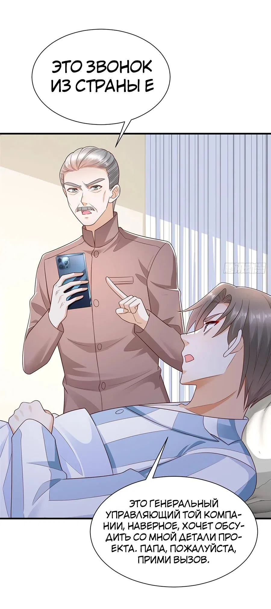 Страница 31 главы 667 манги У меня каждую неделю новая профессия / I have a new profession every week