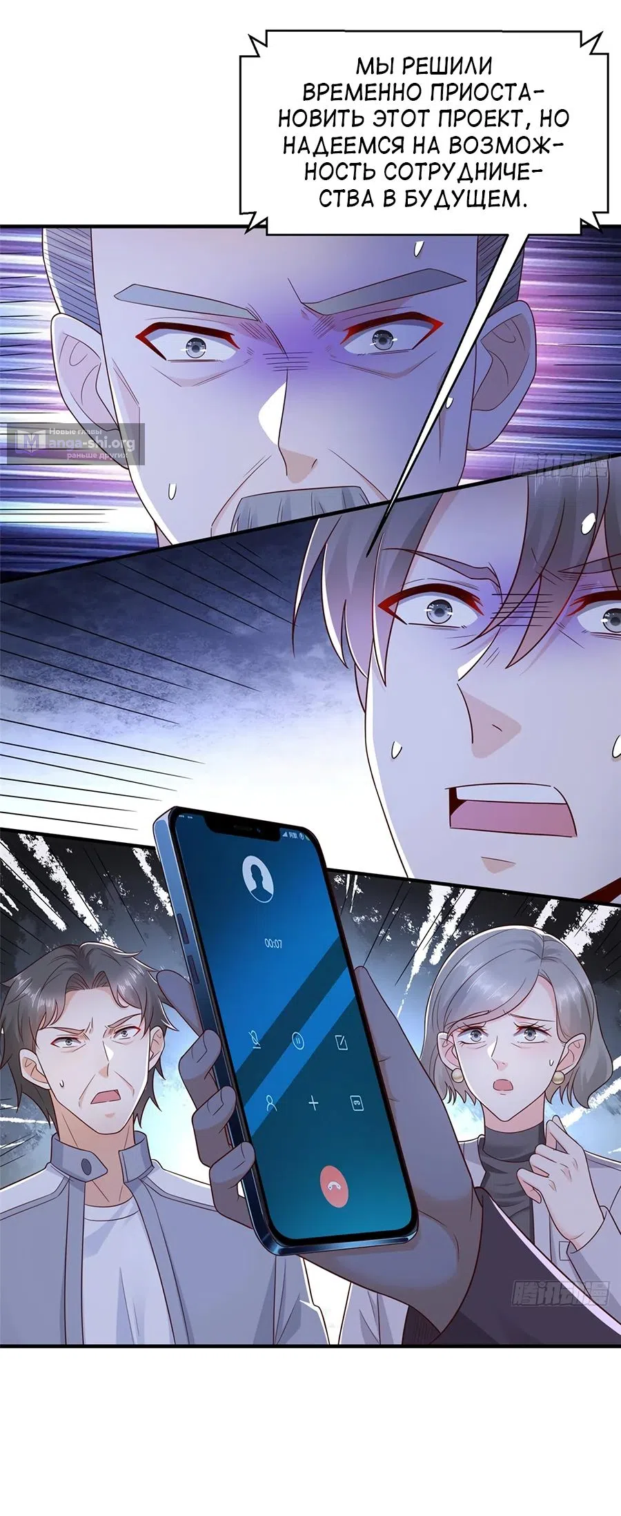 Страница 33 главы 667 манги У меня каждую неделю новая профессия / I have a new profession every week