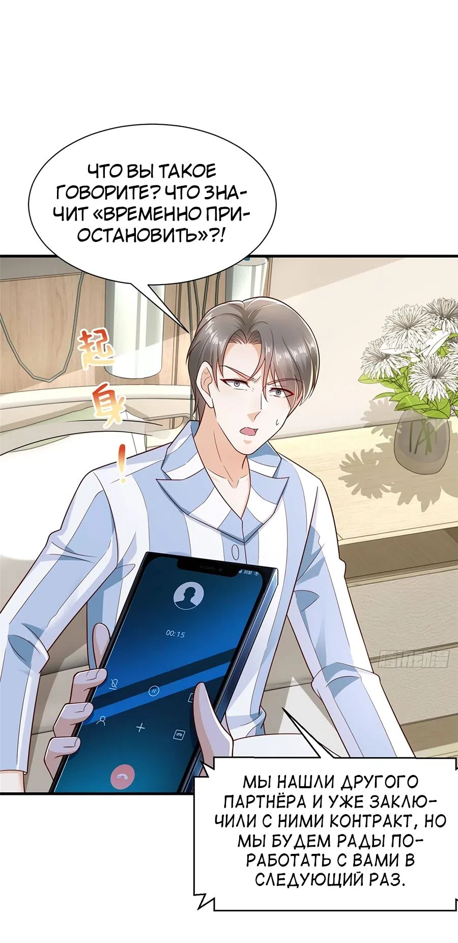 Страница 34 главы 667 манги У меня каждую неделю новая профессия / I have a new profession every week