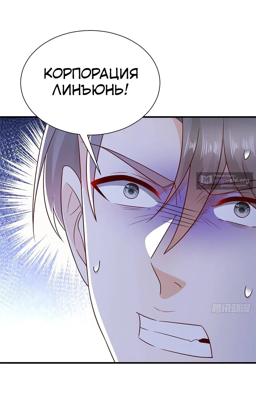 Страница 36 главы 667 манги У меня каждую неделю новая профессия / I have a new profession every week