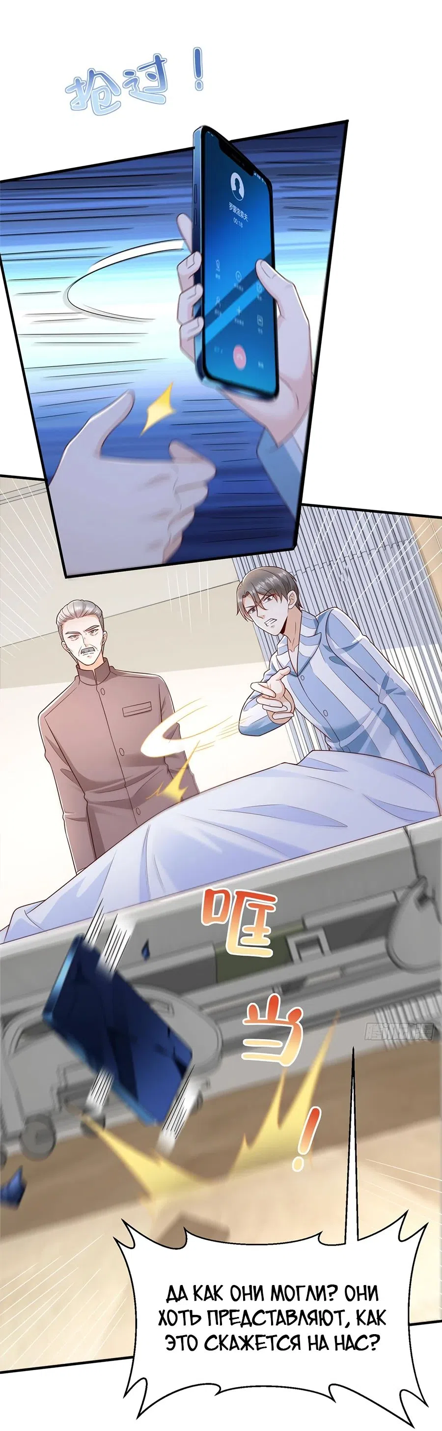 Страница 37 главы 667 манги У меня каждую неделю новая профессия / I have a new profession every week