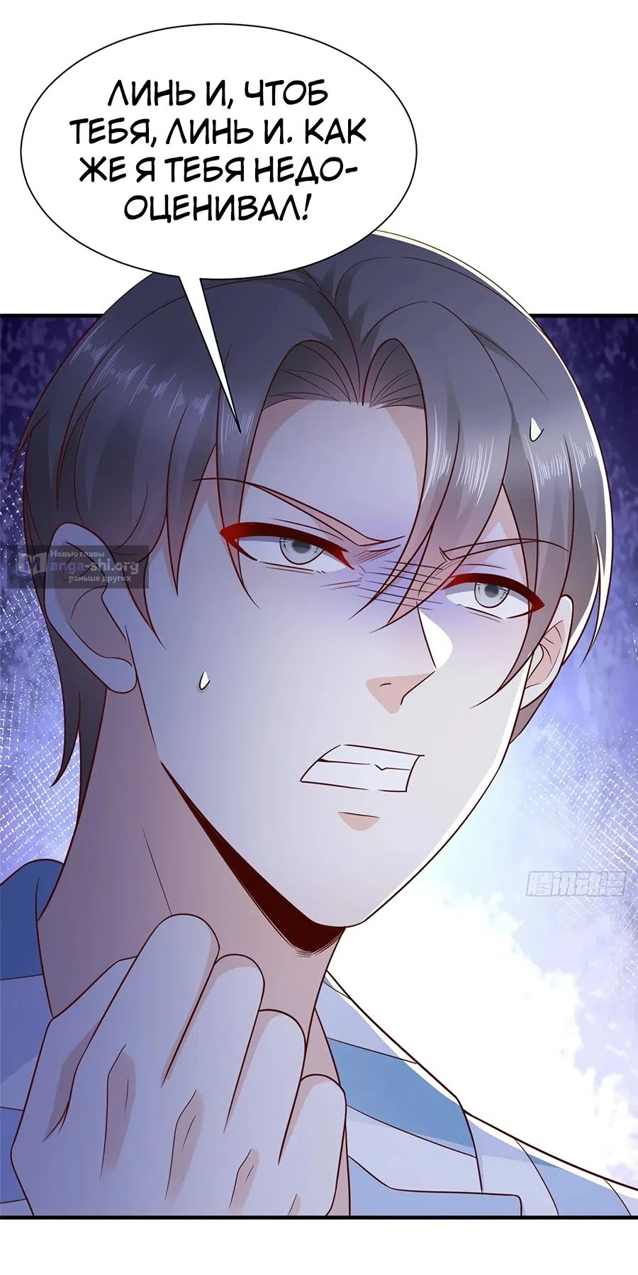 Страница 39 главы 667 манги У меня каждую неделю новая профессия / I have a new profession every week