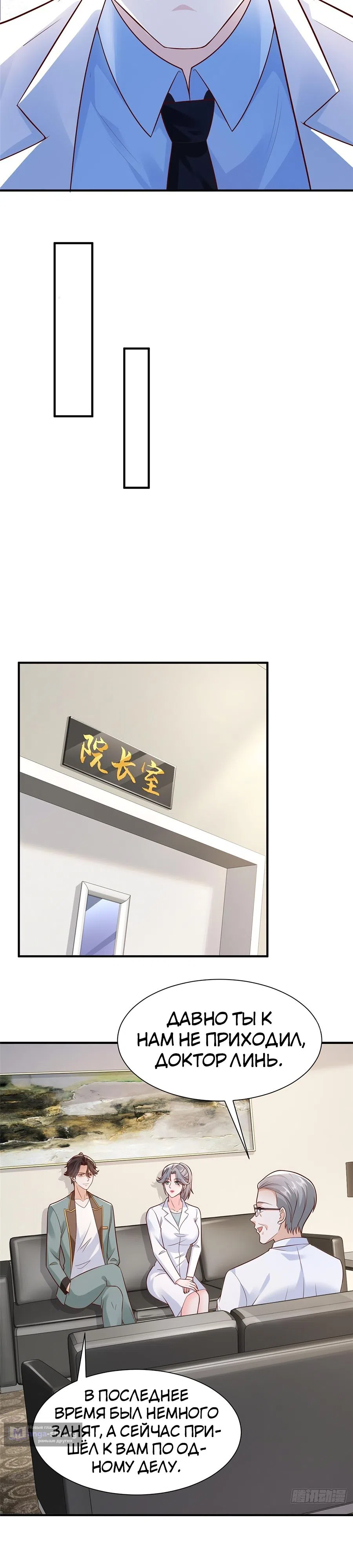 Страница 5 главы 609 манги У меня каждую неделю новая профессия / I have a new profession every week