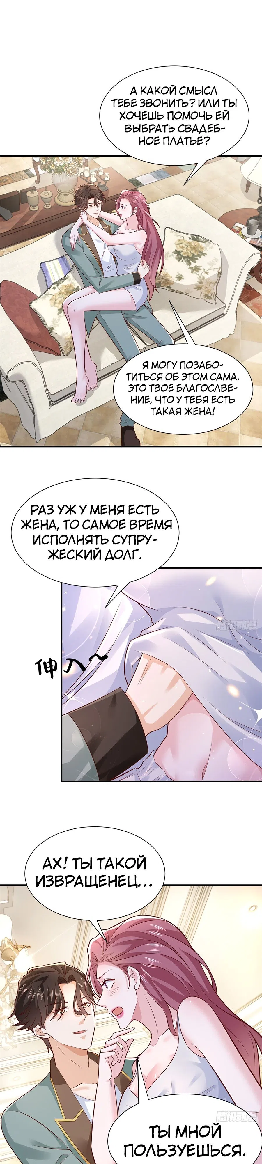 Страница 12 главы 609 манги У меня каждую неделю новая профессия / I have a new profession every week