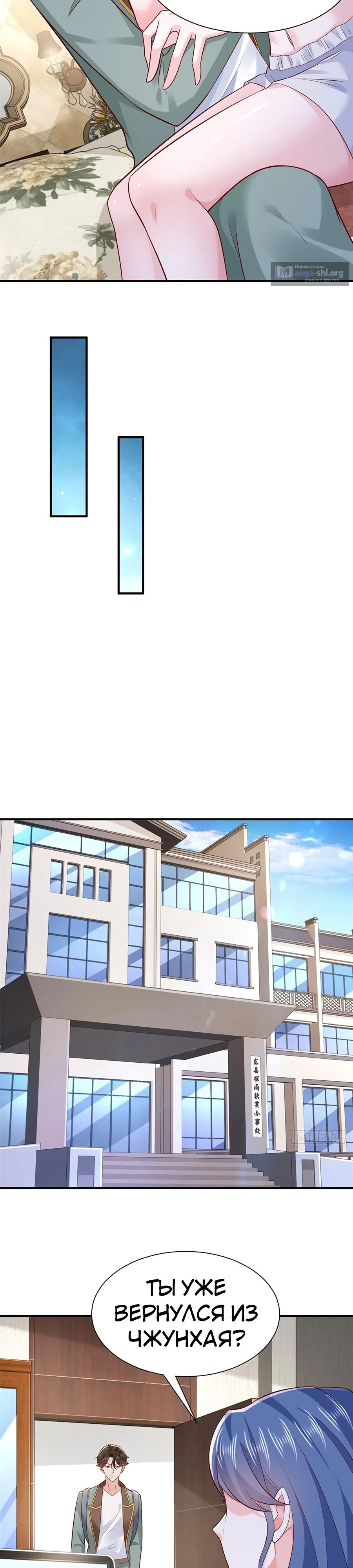 Страница 13 главы 609 манги У меня каждую неделю новая профессия / I have a new profession every week