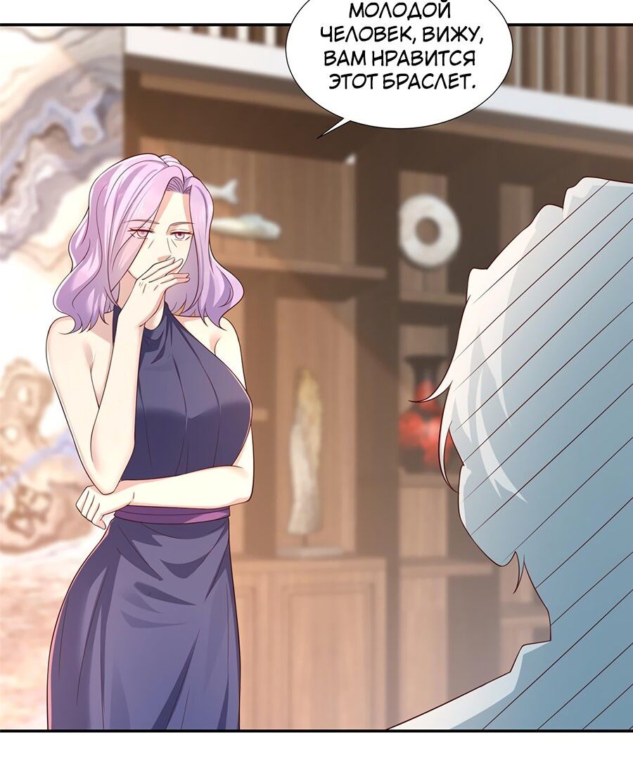 Страница 5 главы 275 манги У меня каждую неделю новая профессия / I have a new profession every week