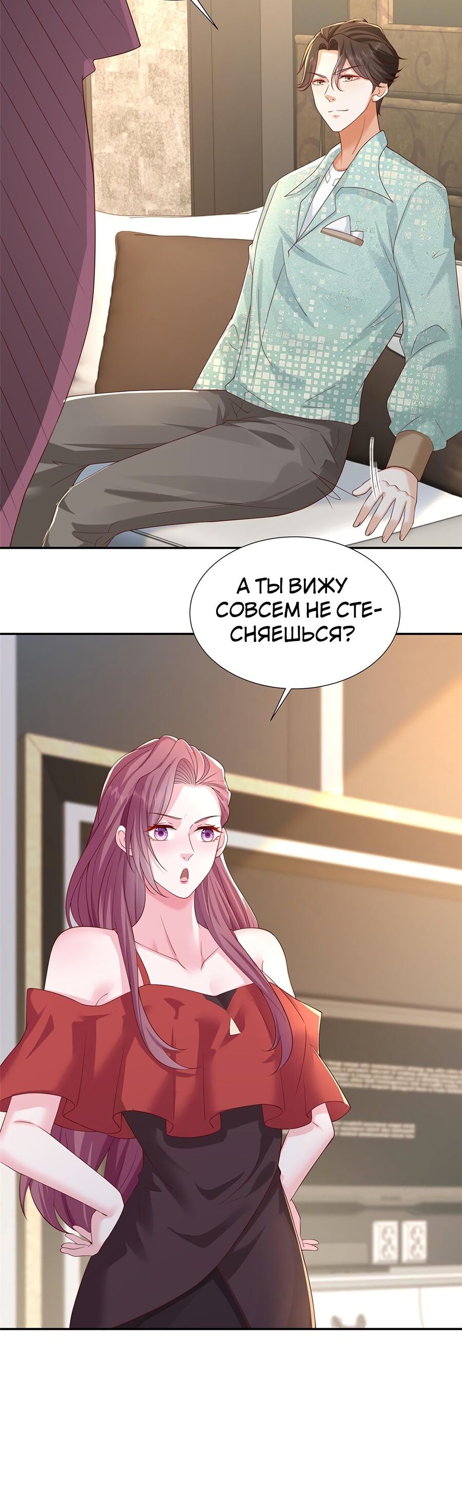 Страница 7 главы 275 манги У меня каждую неделю новая профессия / I have a new profession every week