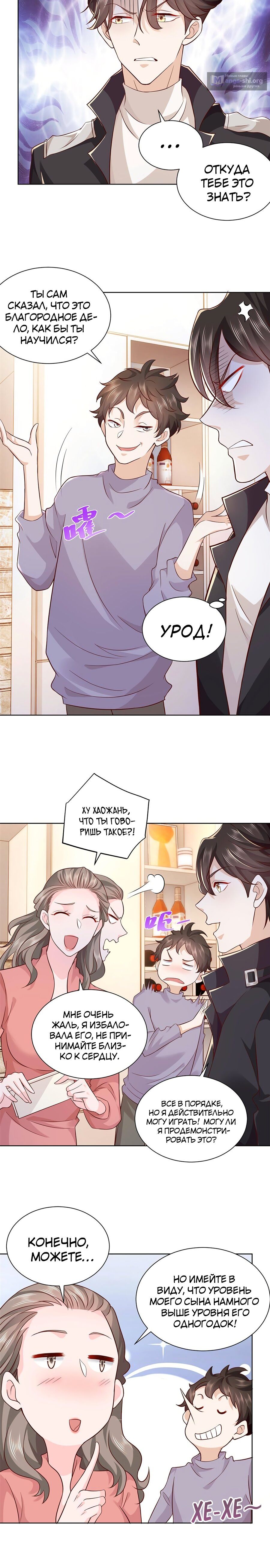 Страница 4 главы 61 манги У меня каждую неделю новая профессия / I have a new profession every week