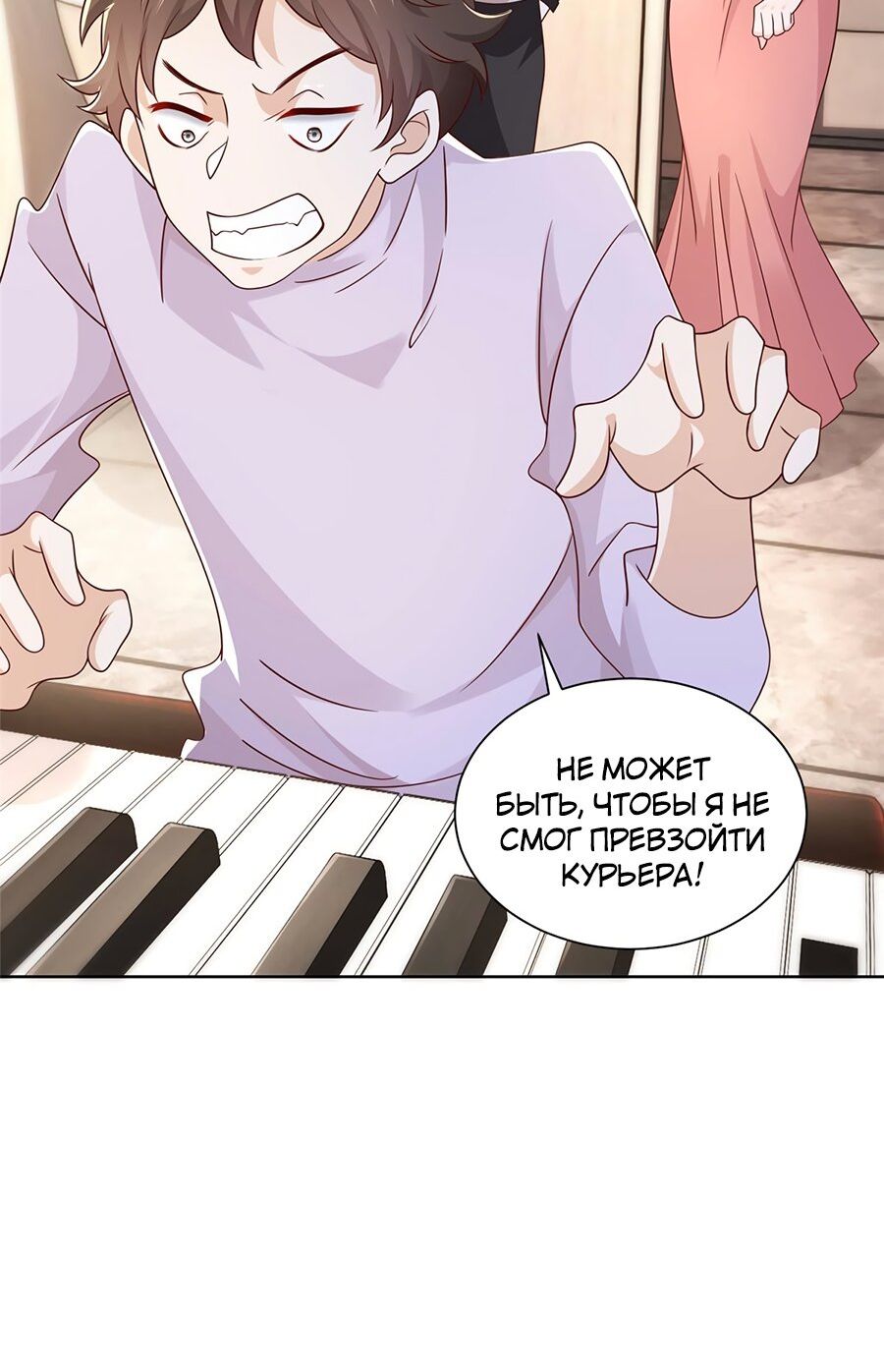 Страница 6 главы 61 манги У меня каждую неделю новая профессия / I have a new profession every week