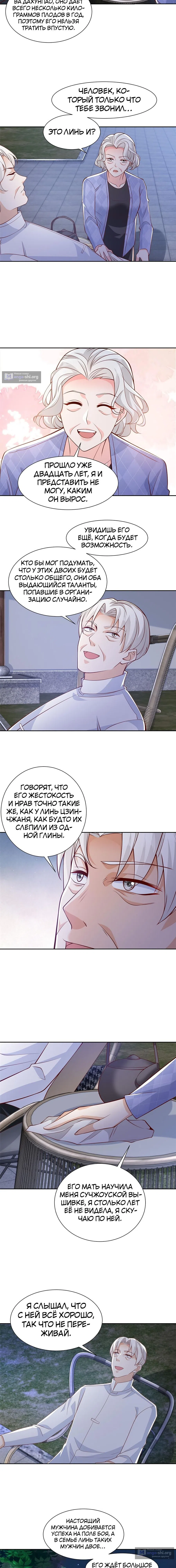 Страница 6 главы 512 манги У меня каждую неделю новая профессия / I have a new profession every week