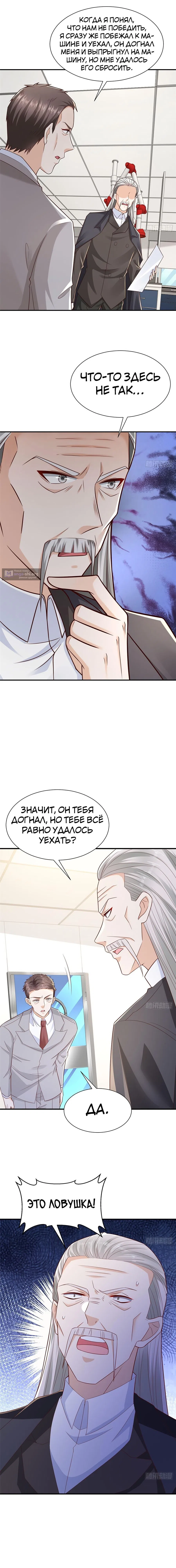 Страница 5 главы 517 манги У меня каждую неделю новая профессия / I have a new profession every week