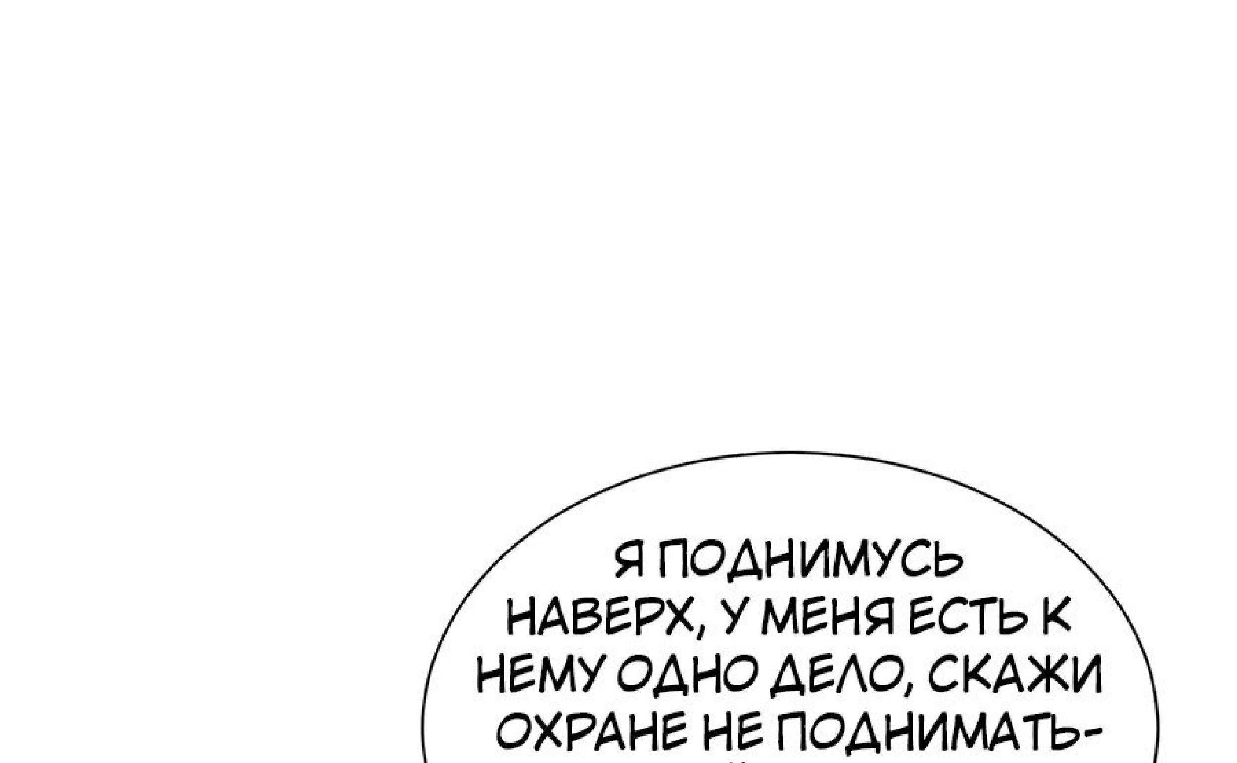 Страница 4 главы 340 манги У меня каждую неделю новая профессия / I have a new profession every week