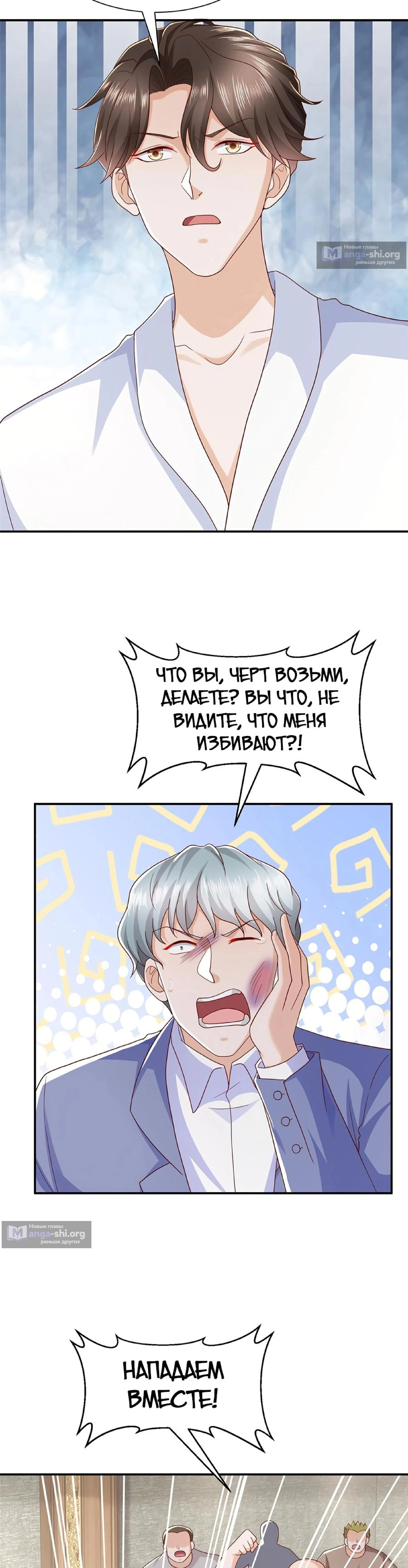 Страница 14 главы 340 манги У меня каждую неделю новая профессия / I have a new profession every week