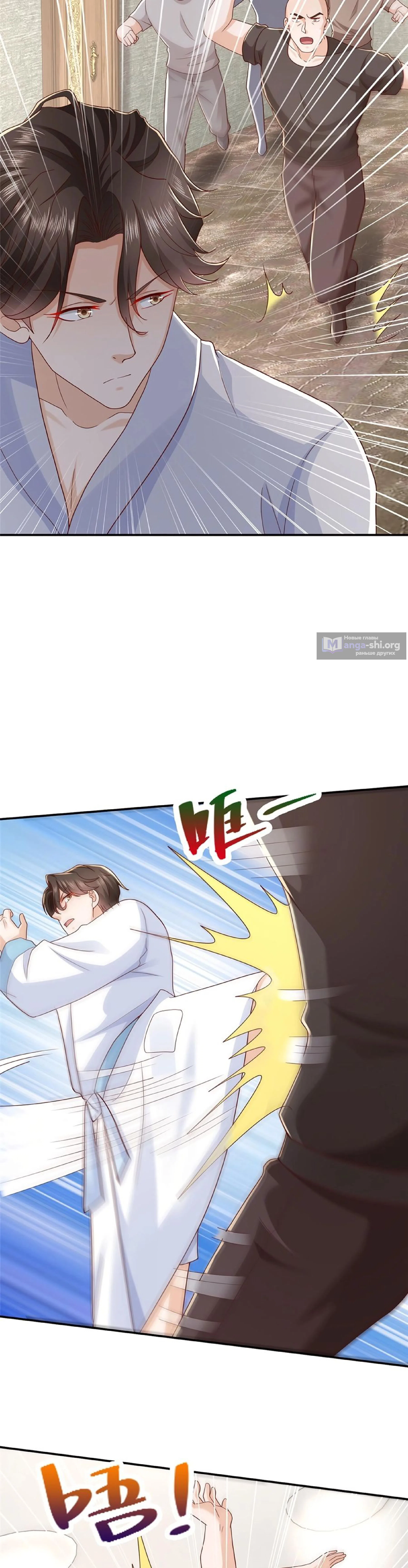 Страница 15 главы 340 манги У меня каждую неделю новая профессия / I have a new profession every week