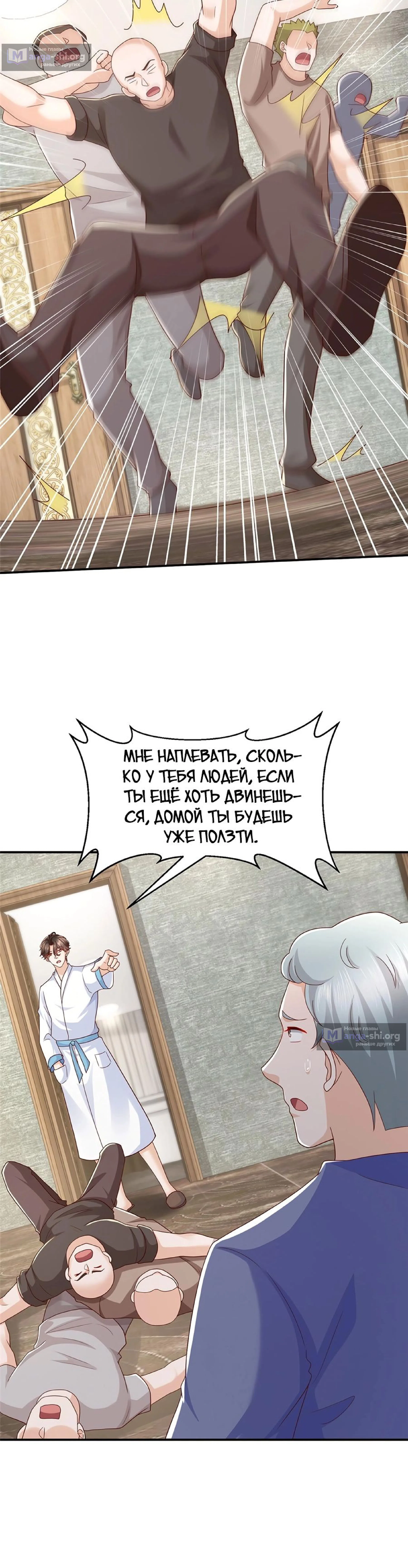 Страница 16 главы 340 манги У меня каждую неделю новая профессия / I have a new profession every week