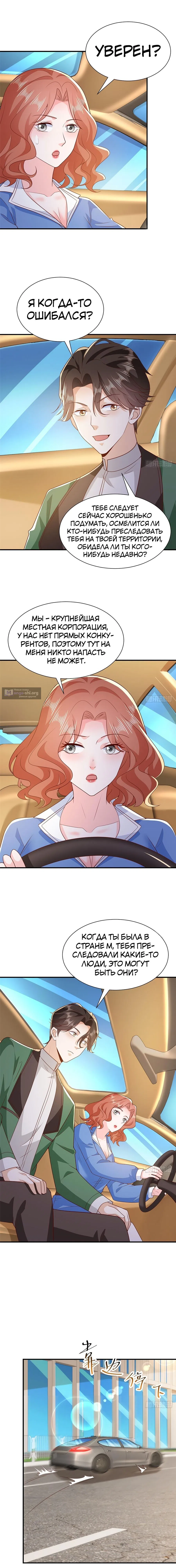 Страница 5 главы 489 манги У меня каждую неделю новая профессия / I have a new profession every week