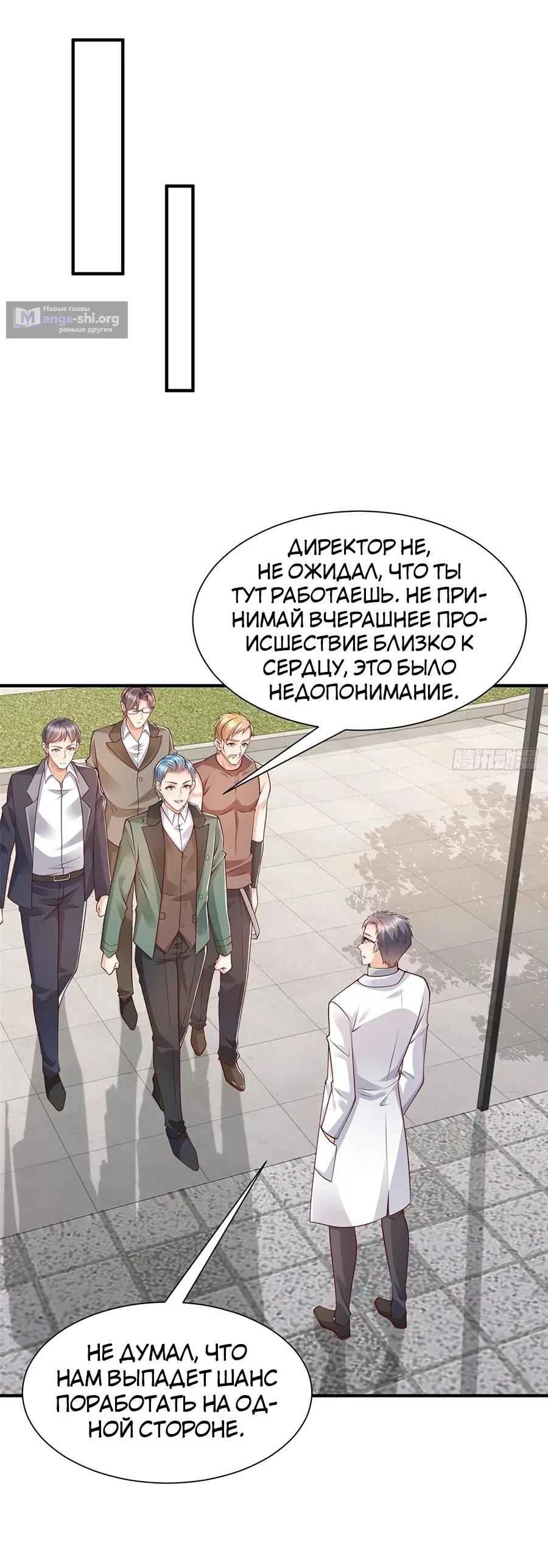 Страница 11 главы 648 манги У меня каждую неделю новая профессия / I have a new profession every week
