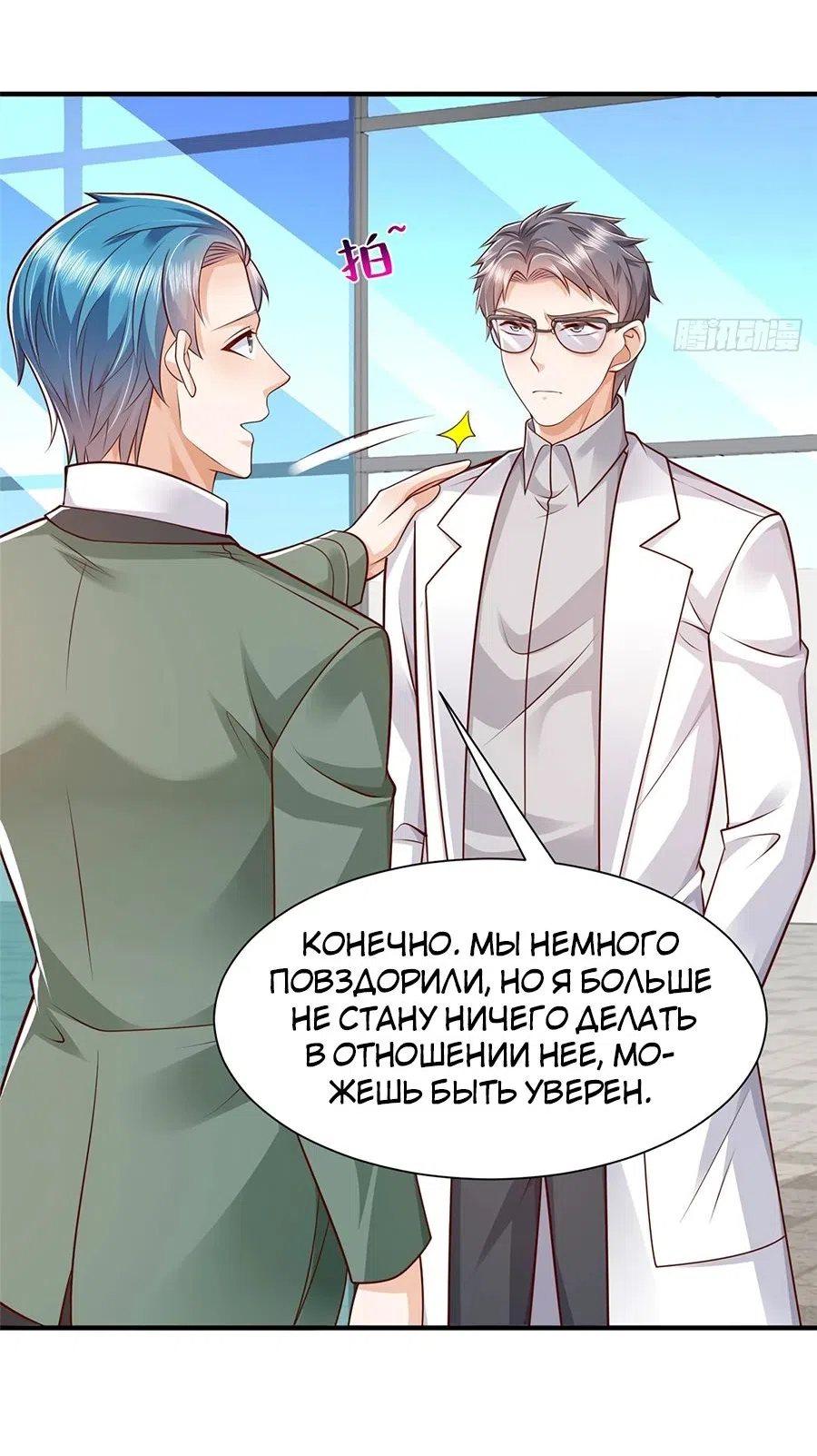 Страница 13 главы 648 манги У меня каждую неделю новая профессия / I have a new profession every week