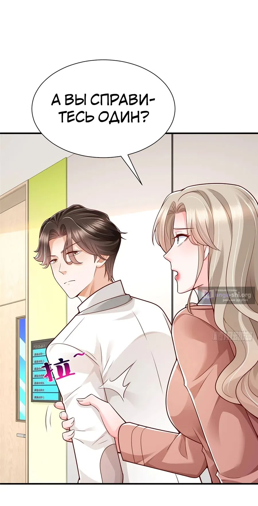 Страница 33 главы 648 манги У меня каждую неделю новая профессия / I have a new profession every week