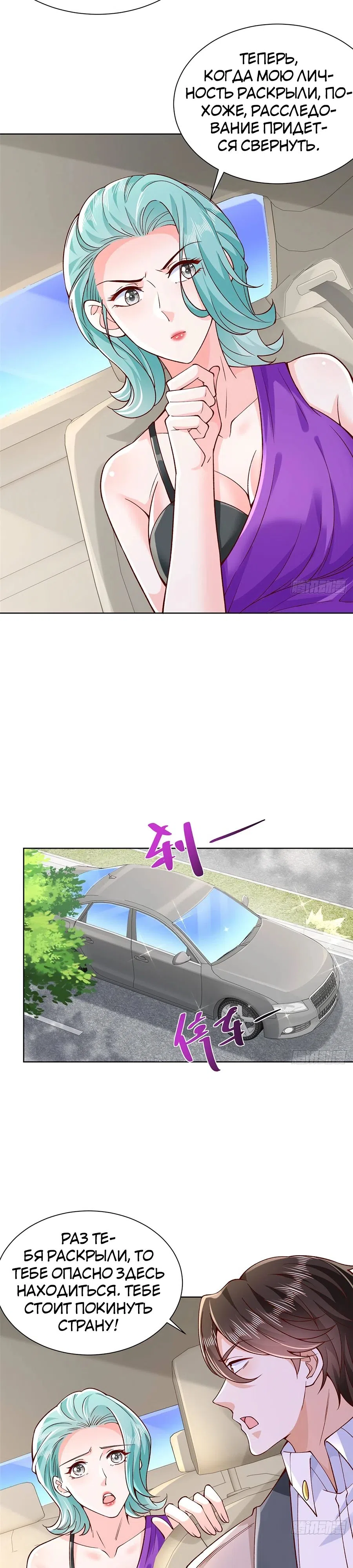 Страница 5 главы 698 манги У меня каждую неделю новая профессия / I have a new profession every week