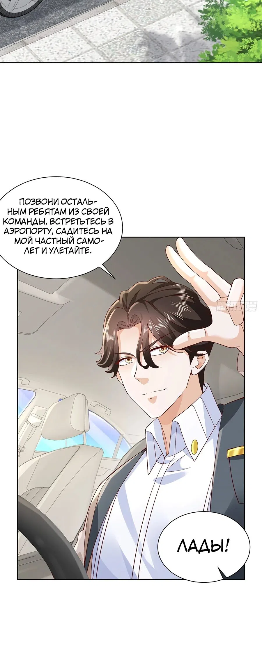 Страница 7 главы 698 манги У меня каждую неделю новая профессия / I have a new profession every week