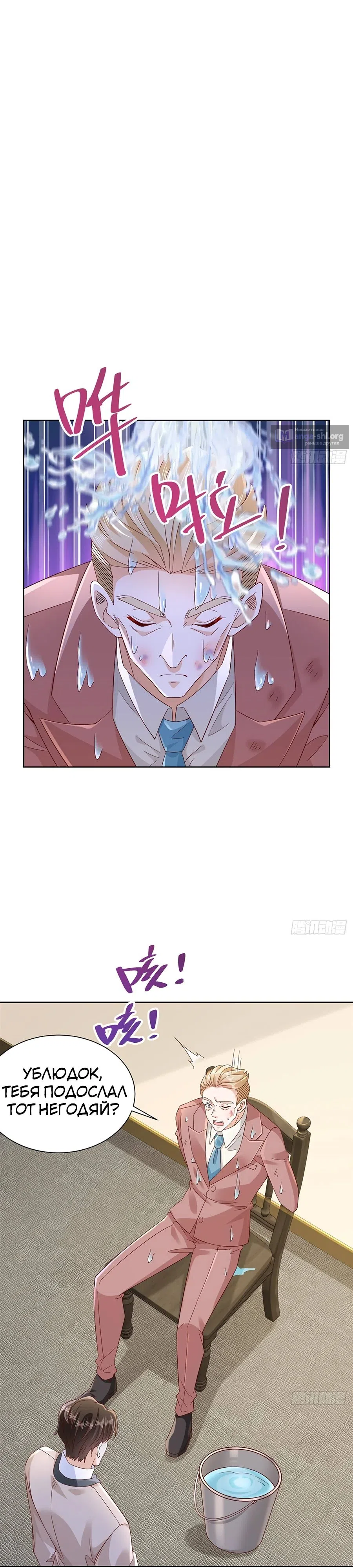 Страница 8 главы 698 манги У меня каждую неделю новая профессия / I have a new profession every week