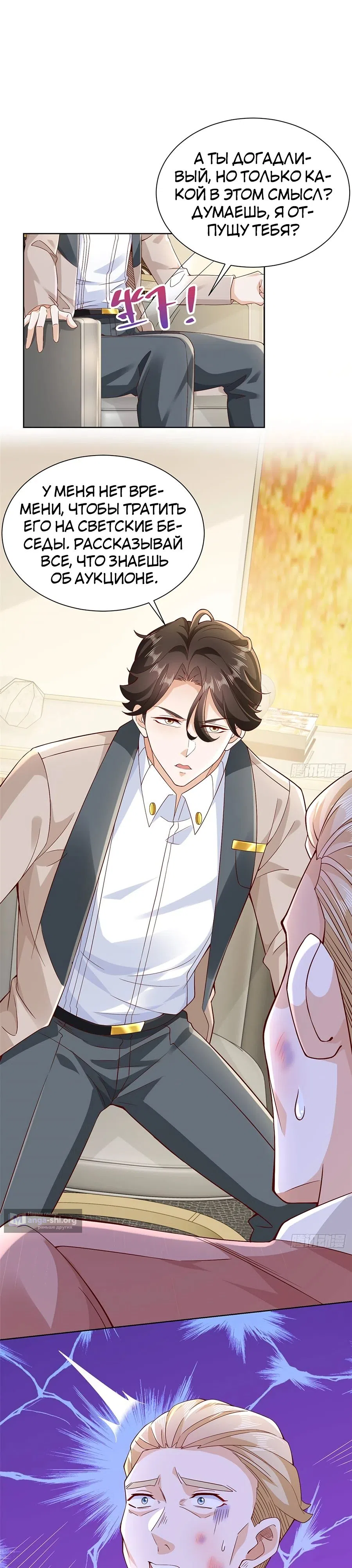 Страница 9 главы 698 манги У меня каждую неделю новая профессия / I have a new profession every week