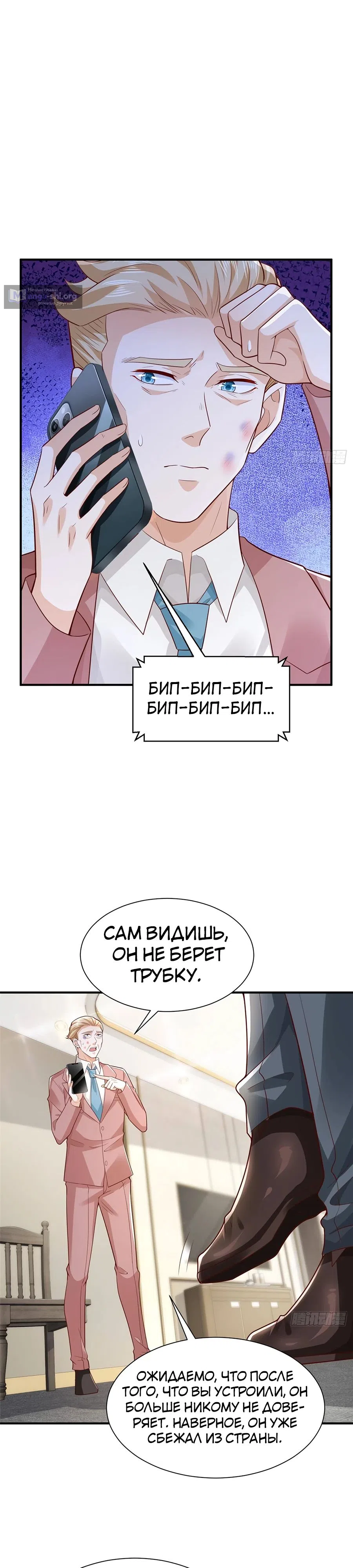 Страница 13 главы 698 манги У меня каждую неделю новая профессия / I have a new profession every week