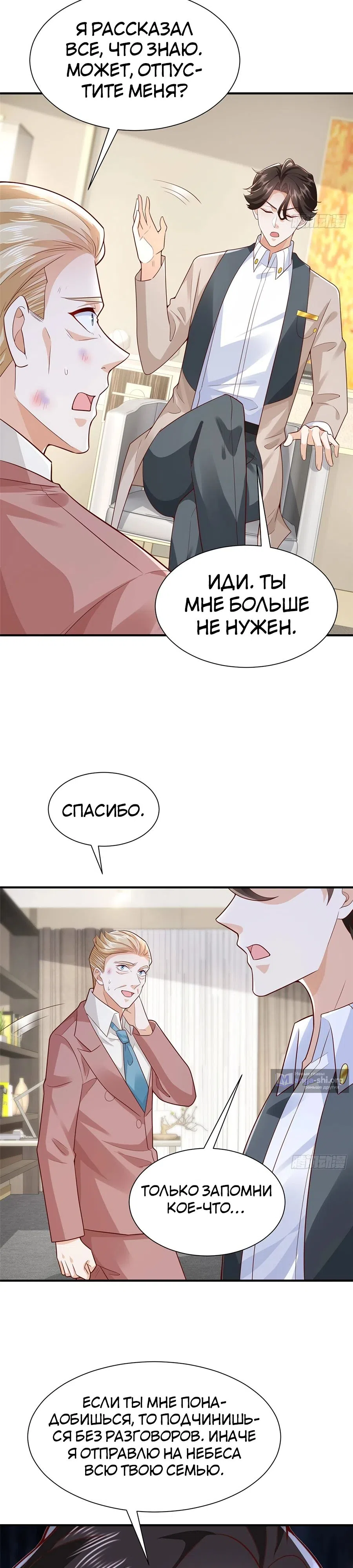 Страница 14 главы 698 манги У меня каждую неделю новая профессия / I have a new profession every week