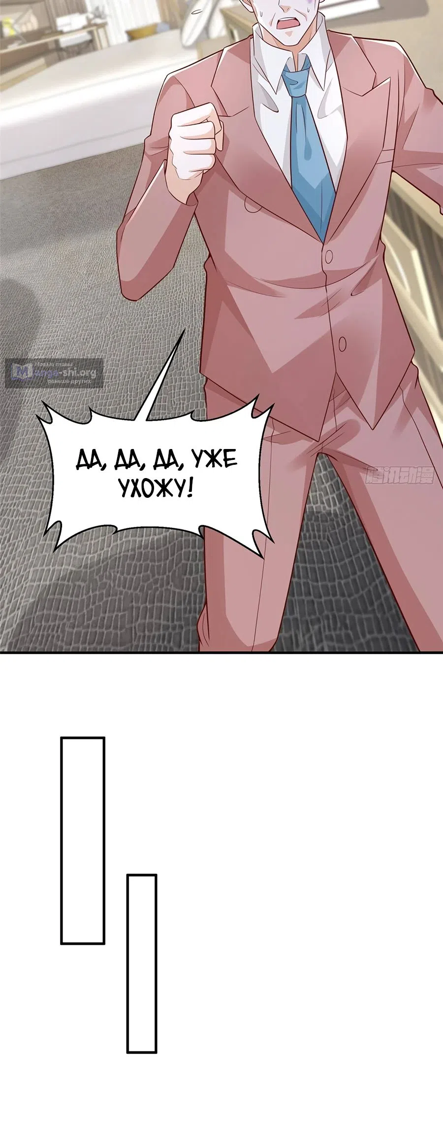 Страница 16 главы 698 манги У меня каждую неделю новая профессия / I have a new profession every week