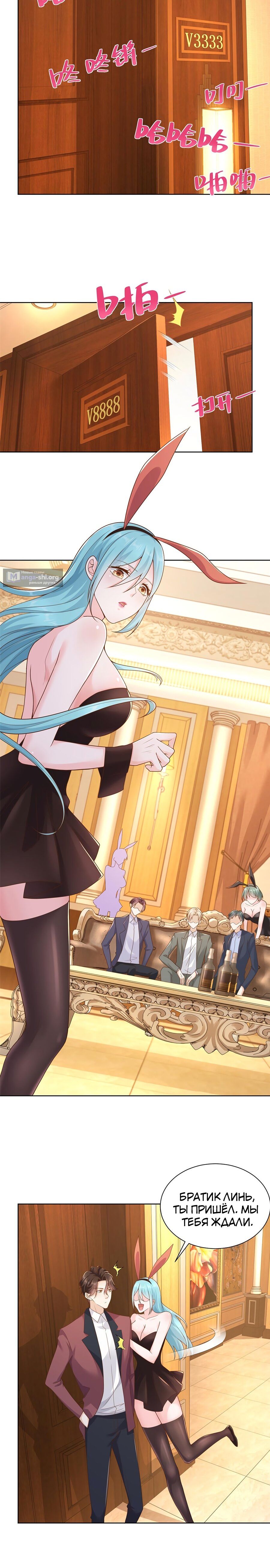 Страница 5 главы 105 манги У меня каждую неделю новая профессия / I have a new profession every week