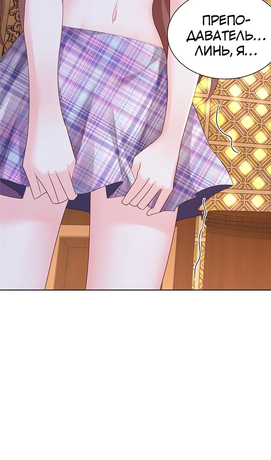 Страница 7 главы 105 манги У меня каждую неделю новая профессия / I have a new profession every week