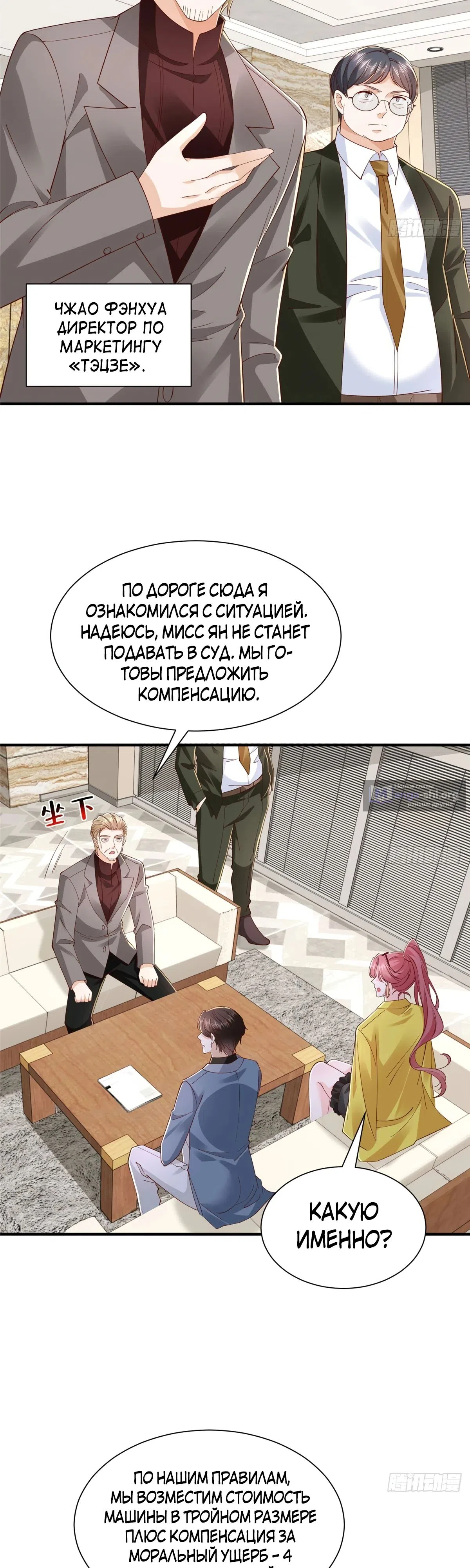 Страница 13 главы 774 манги У меня каждую неделю новая профессия / I have a new profession every week
