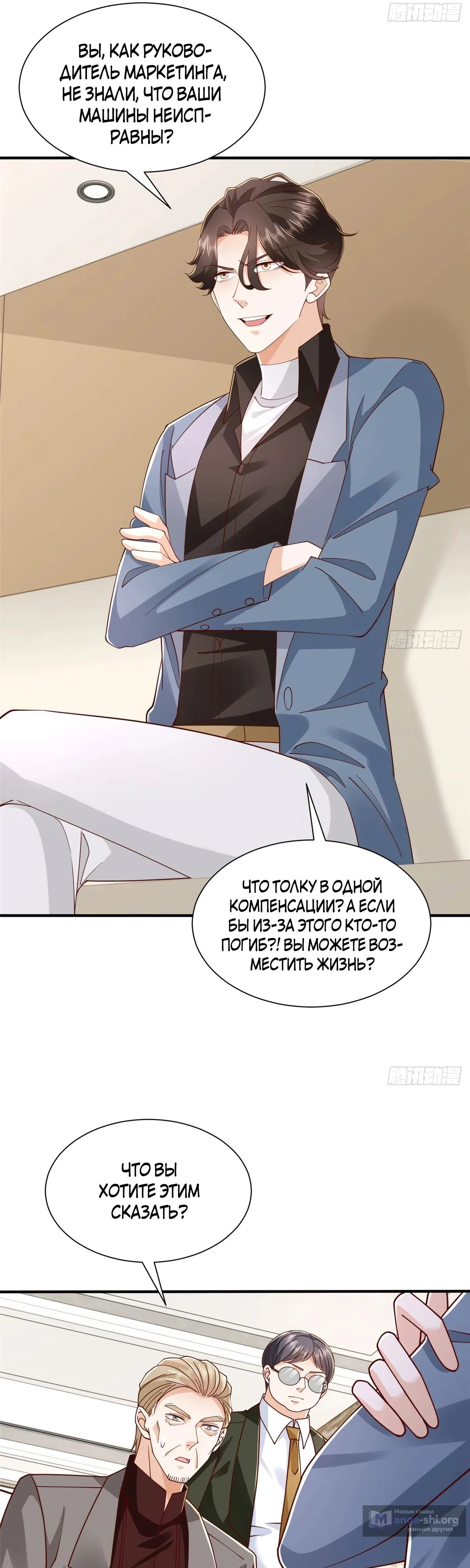 Страница 16 главы 774 манги У меня каждую неделю новая профессия / I have a new profession every week