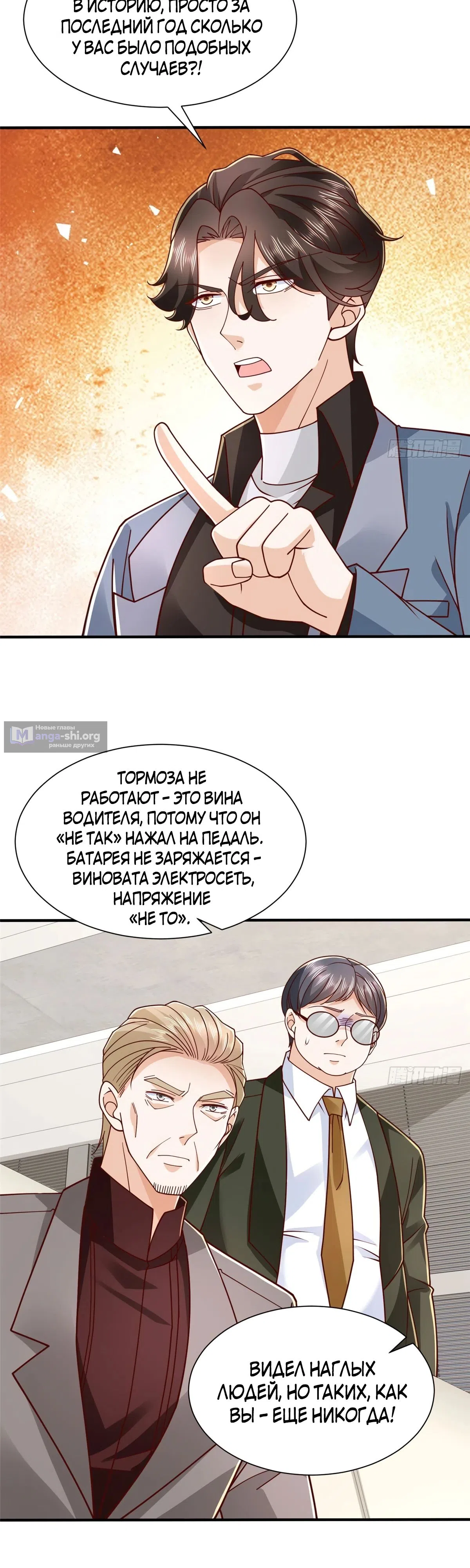 Страница 18 главы 774 манги У меня каждую неделю новая профессия / I have a new profession every week