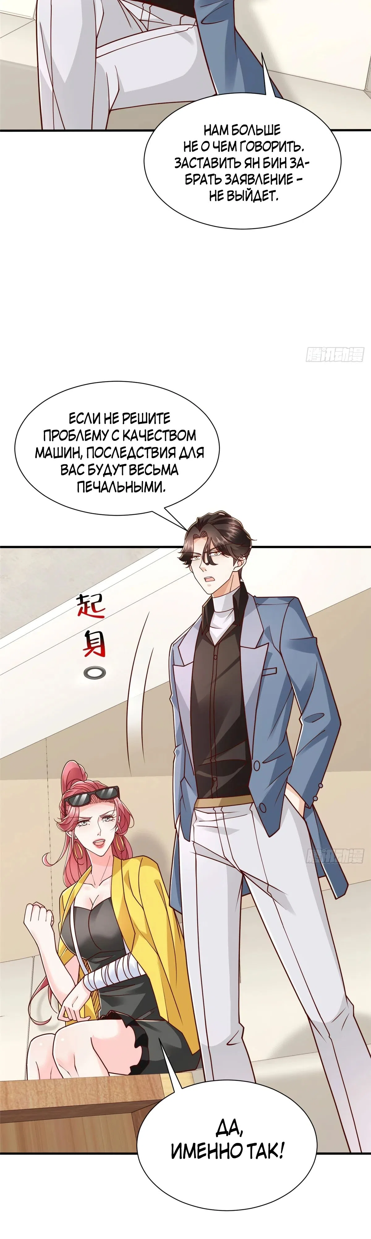 Страница 20 главы 774 манги У меня каждую неделю новая профессия / I have a new profession every week