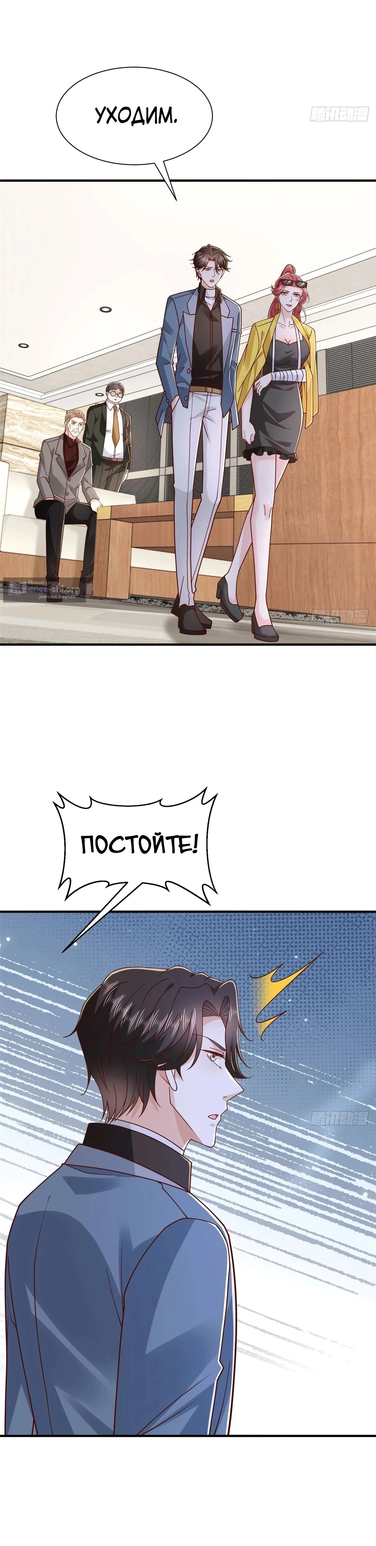 Страница 21 главы 774 манги У меня каждую неделю новая профессия / I have a new profession every week
