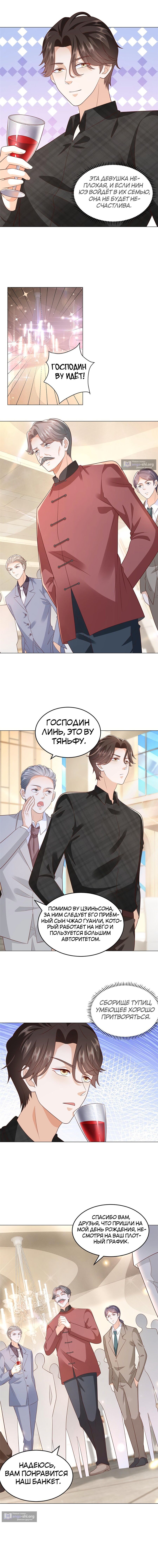 Страница 5 главы 313 манги У меня каждую неделю новая профессия / I have a new profession every week