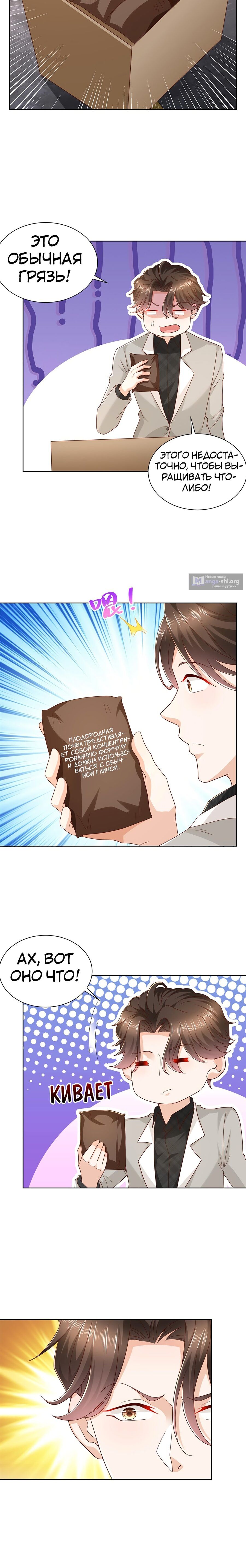 Страница 5 главы 329 манги У меня каждую неделю новая профессия / I have a new profession every week