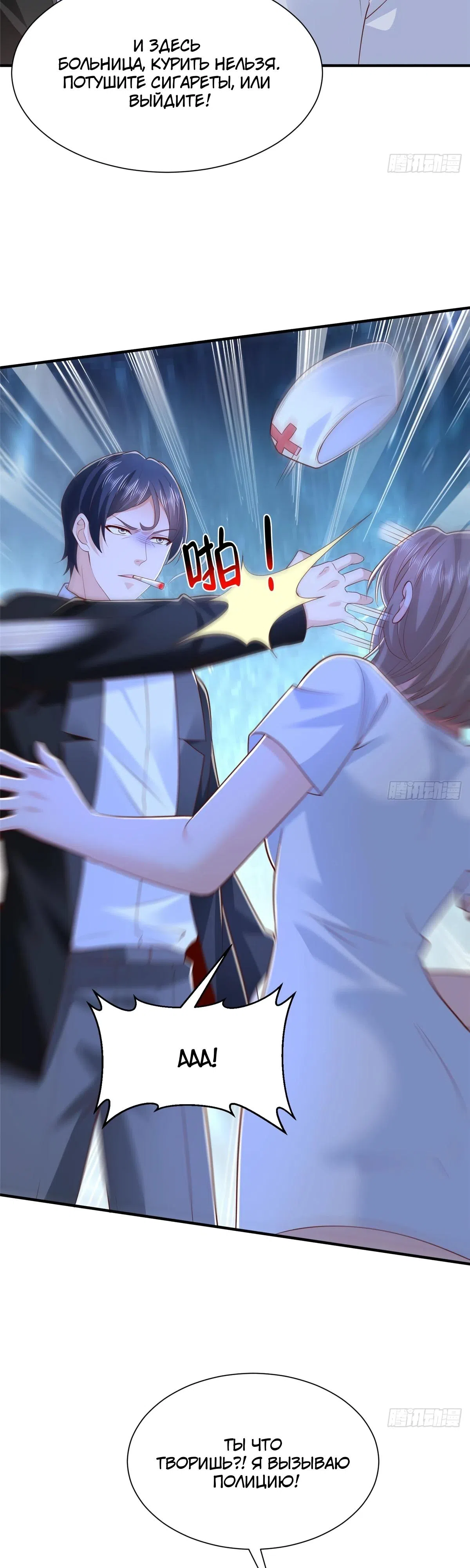 Страница 4 главы 834 манги У меня каждую неделю новая профессия / I have a new profession every week