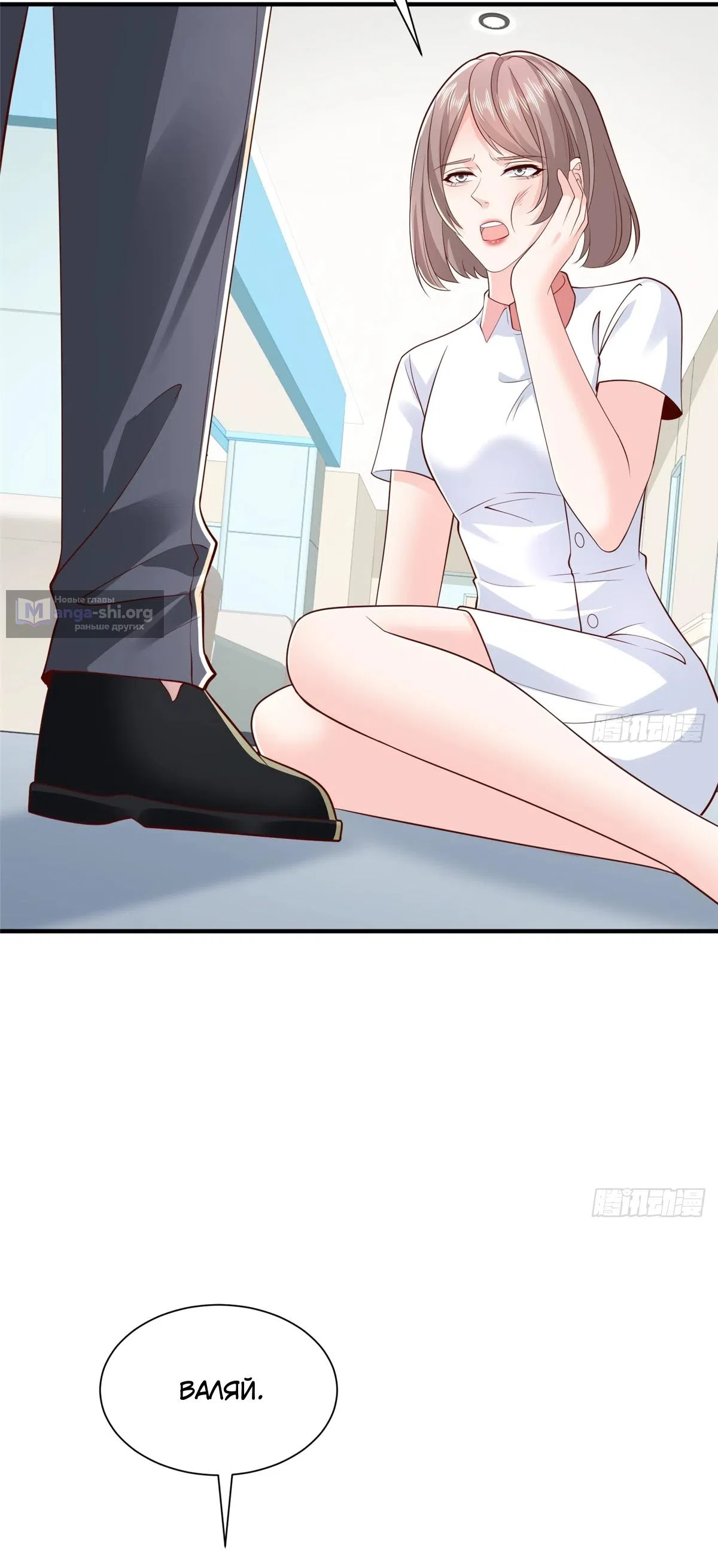 Страница 5 главы 834 манги У меня каждую неделю новая профессия / I have a new profession every week