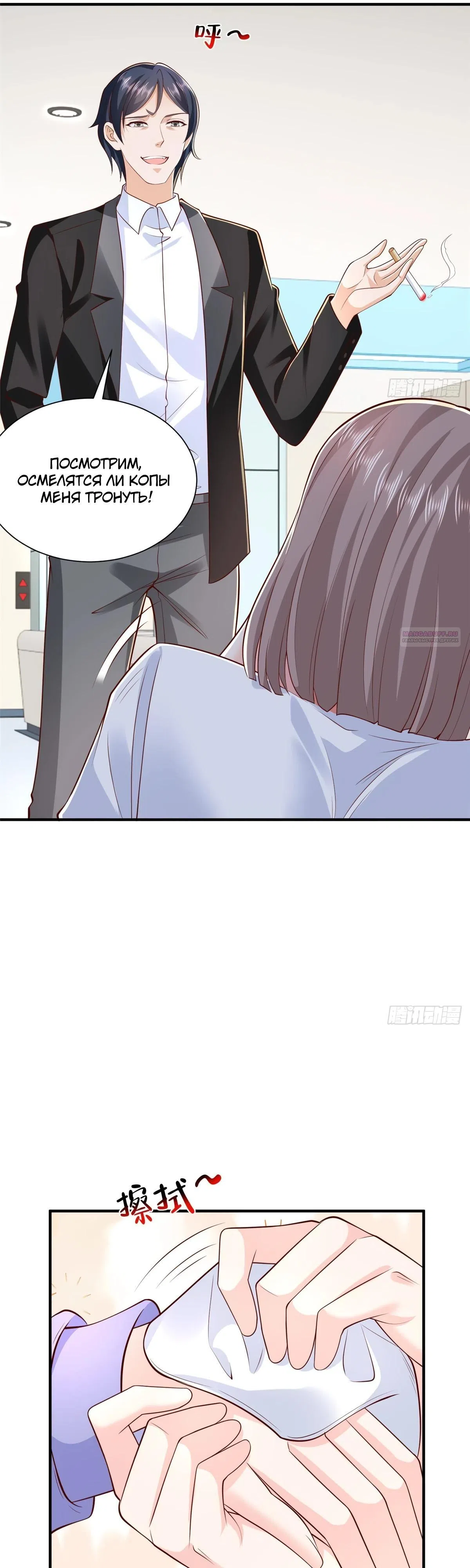 Страница 6 главы 834 манги У меня каждую неделю новая профессия / I have a new profession every week