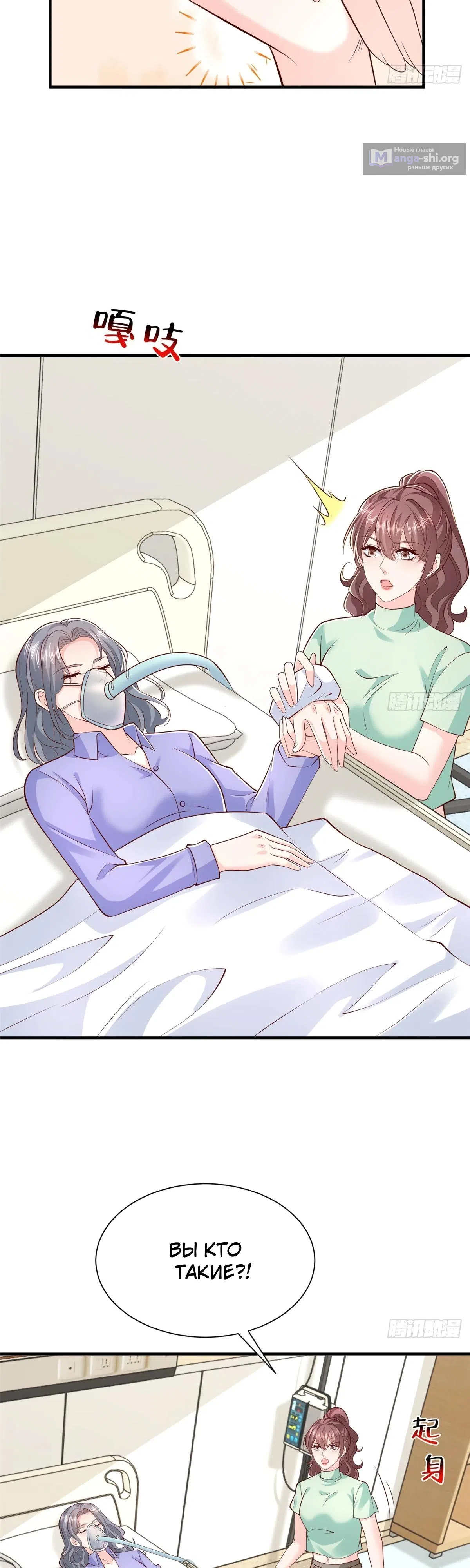 Страница 7 главы 834 манги У меня каждую неделю новая профессия / I have a new profession every week